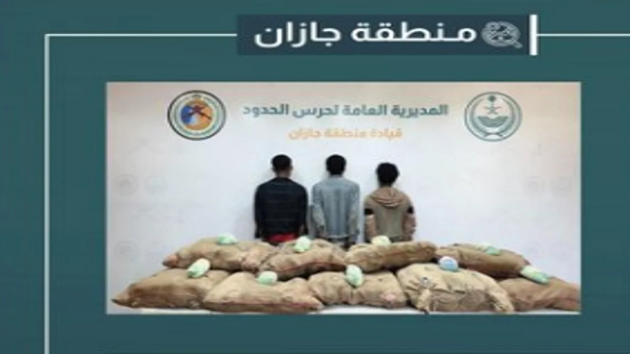 إحباط تهريب كميات ضخمة من الحشيش والقات في عسير وجازان بعملية نوعية